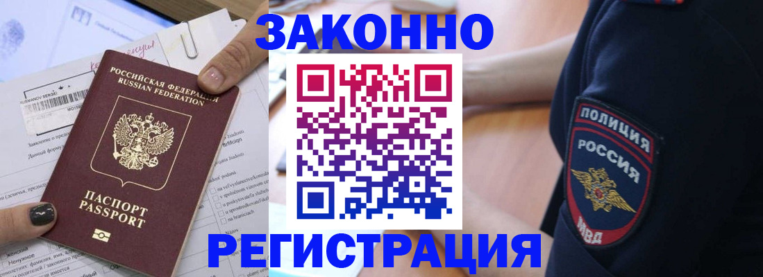 временная регистрация собственник в Сураже