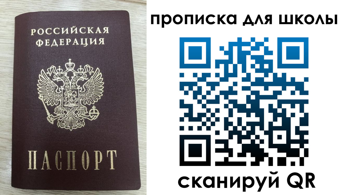 временная регистрация для всех в Сураже